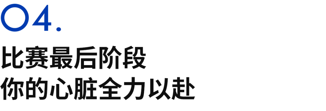 开云真人-马拉松比赛中,你的心脏如何在压力下工作?急剧变化的不仅仅是心率